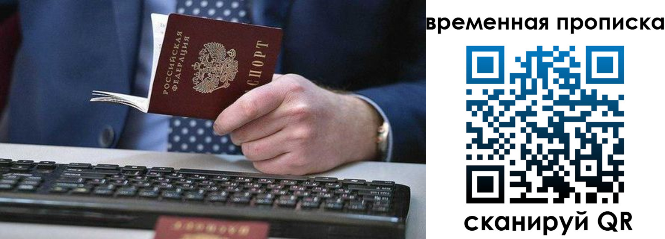 прописка от собственника в Дегтярске