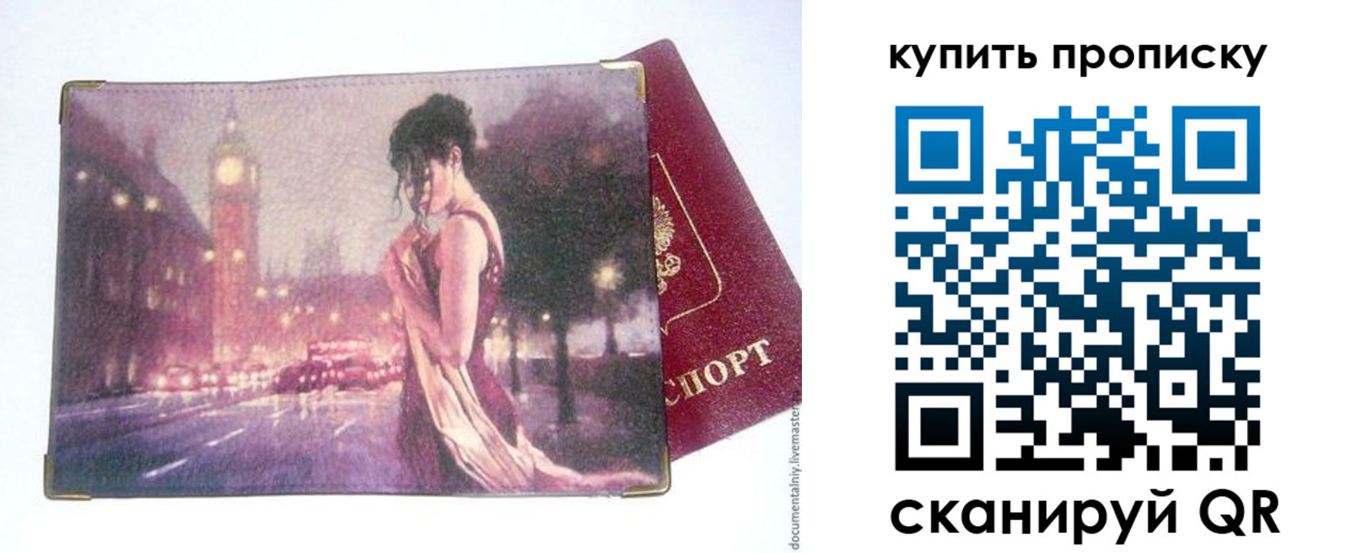 где прописаться в Дегтярске