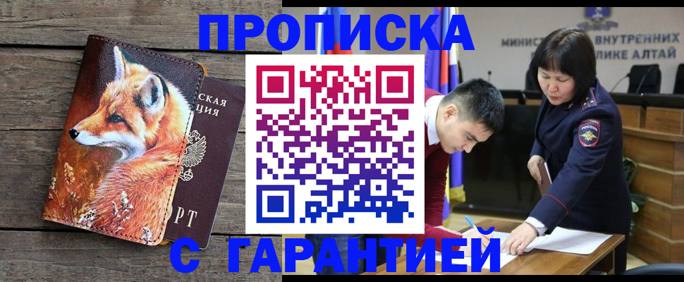 временная регистрация 2025 в Дегтярске
