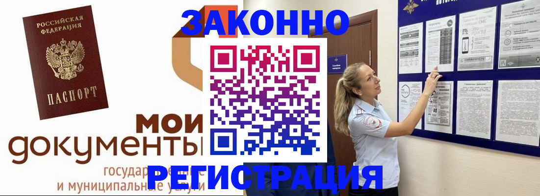 временная регистрация для всех в Дегтярске