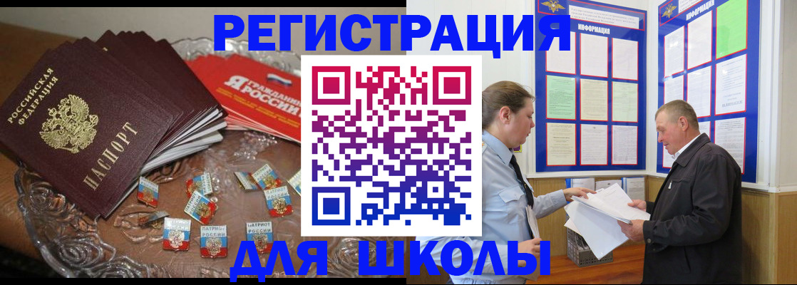 регистрация в Дегтярске