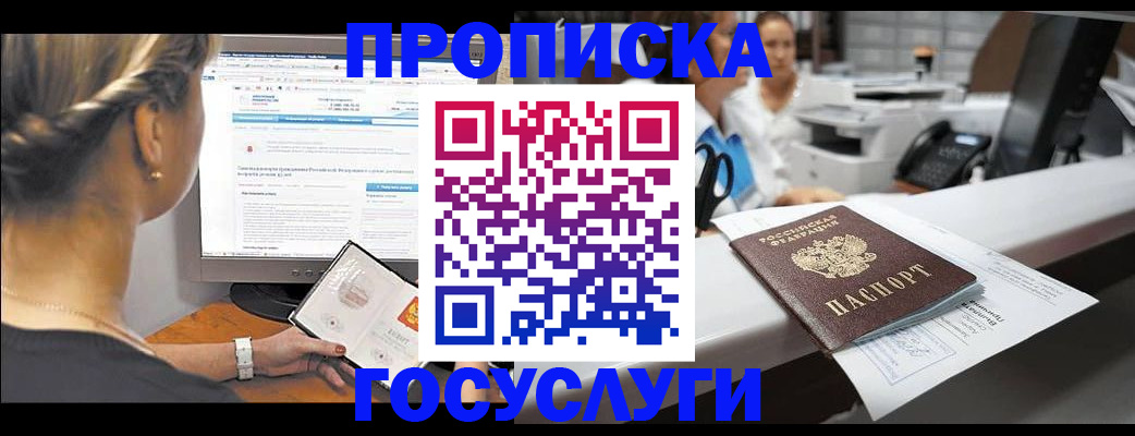 временная регистрация законно в Дегтярске