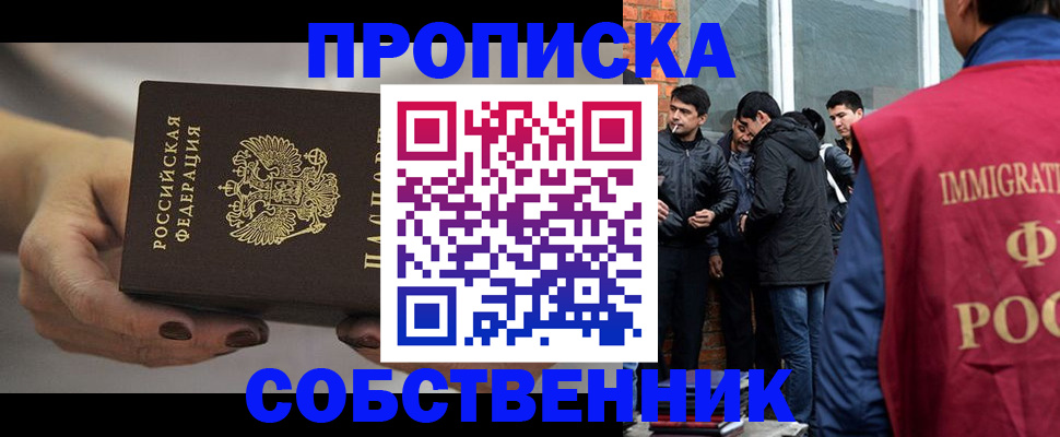прописка штамп в Дегтярске