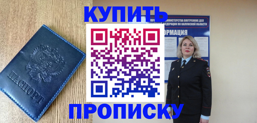 прописка поиск в Дегтярске