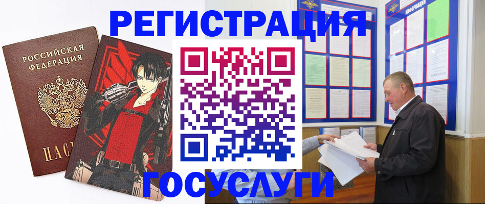 временная регистрация недорого в Дегтярске